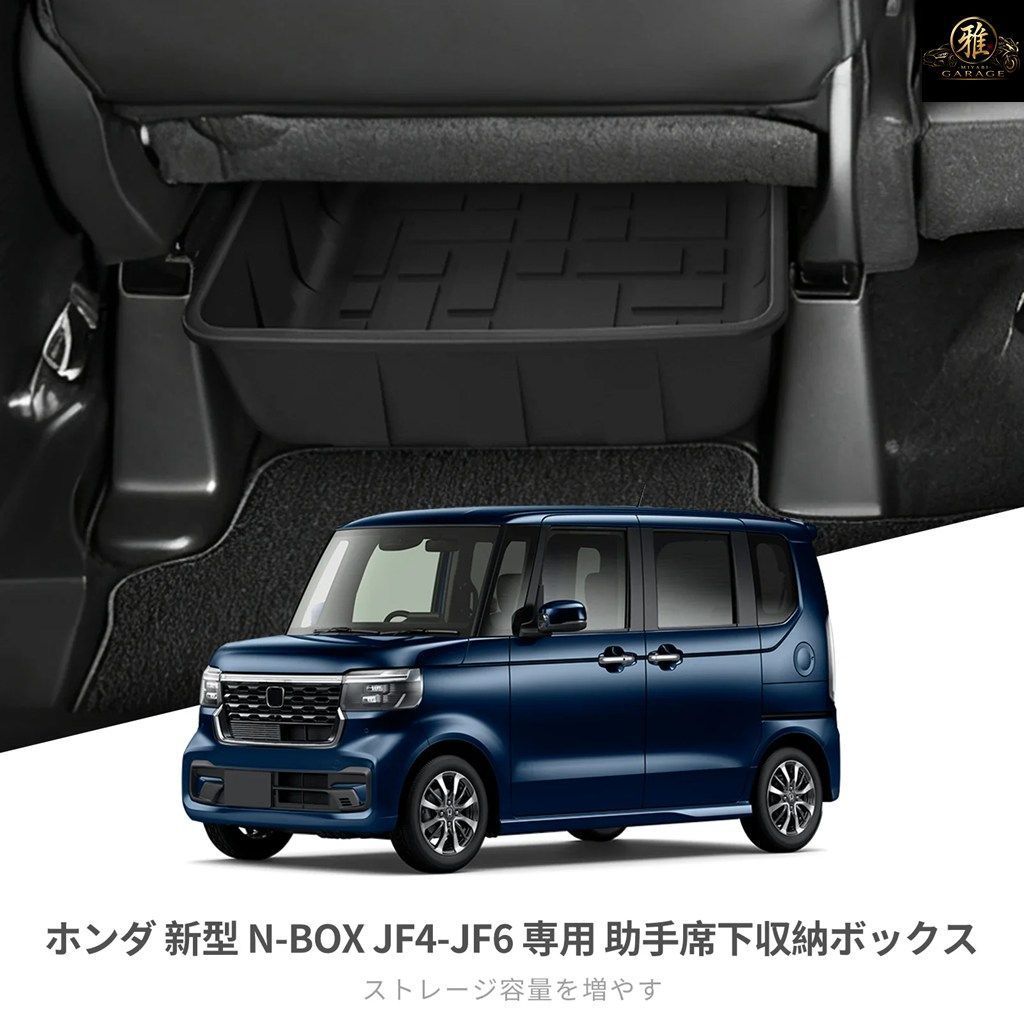 CAR COPILOT ストレージボックス ホンダ N-BOX JF4-JF6 ハイブリッド 2017-2025 シート下引き出し型オーガナイザーケース インテリア