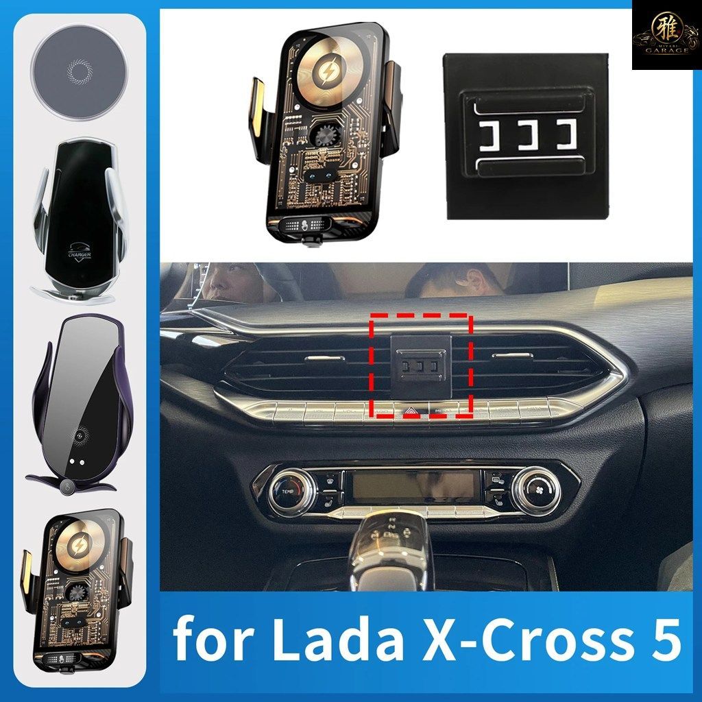 車載用携帯電話ホルダー LADA X-CROSS 5 充電 GPS ブラケット ナビゲーションスタンド