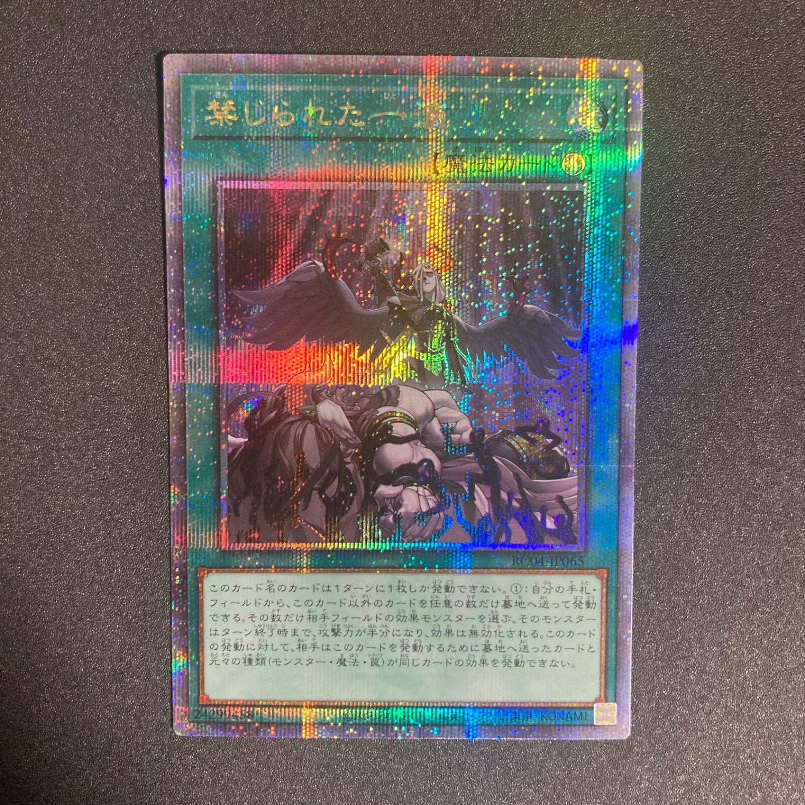 ふ*す様 禁じられた一滴　25th クオシク 遊戯王 禁じられた一滴 25thシク - メルカリ 遊戯王OCG デュエルモンスターズ