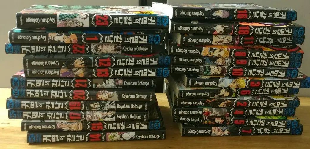 漫画 鬼滅の 鬼滅の刃 1 - 23 巻