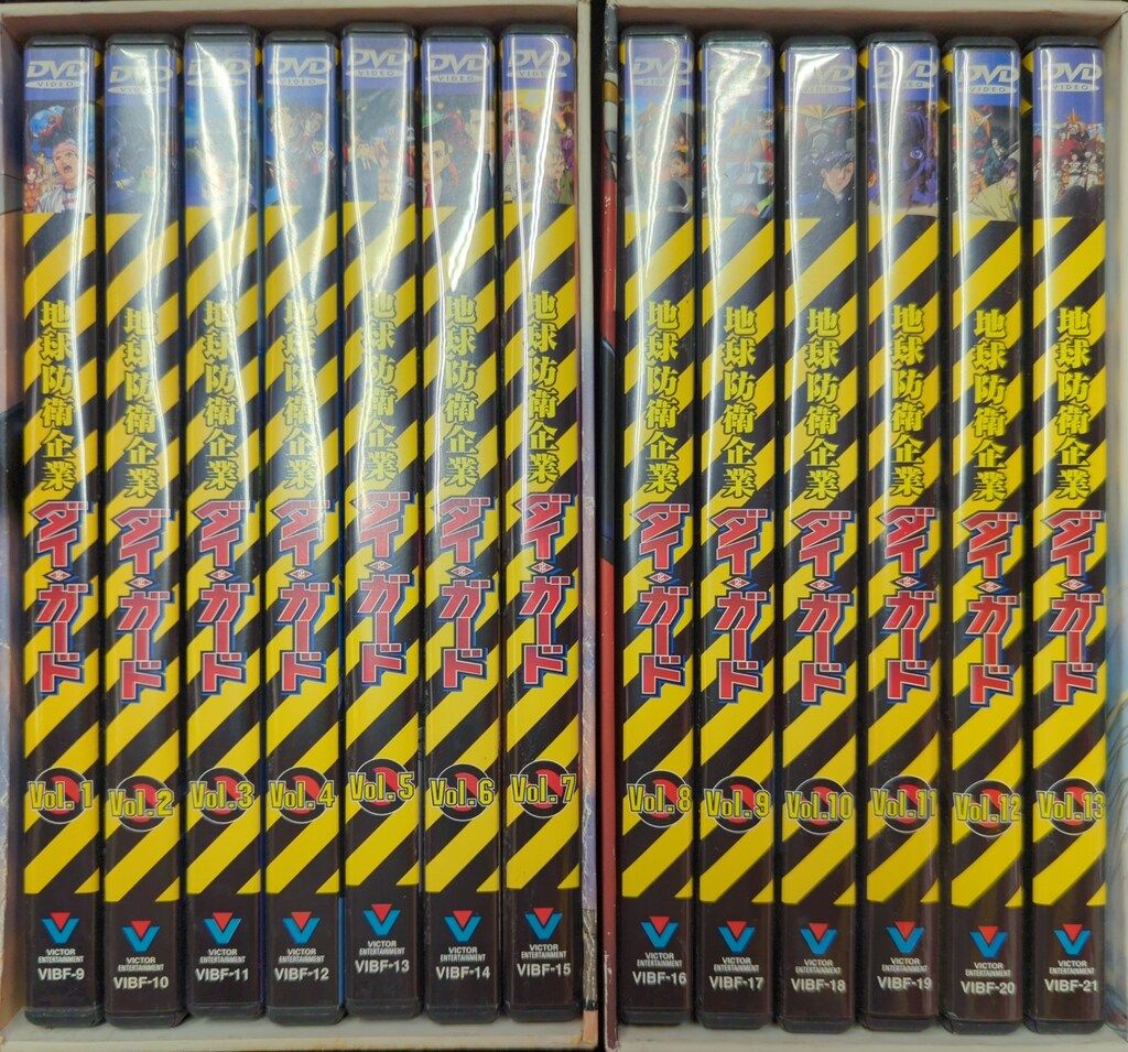 アニメDVD ※難あり・BOX付)地球防衛企業ダイ・ガード 全13巻セット