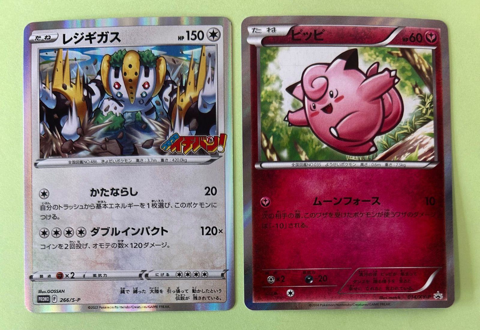 プロモ 8枚/ポケモンパン モクロー ミミッキュ アローラロコン