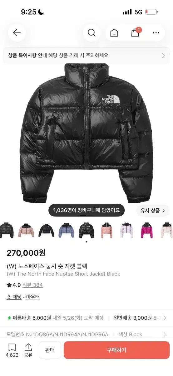 THE NORTH FACE ザノースフェイス ヌプシ ショートダウン