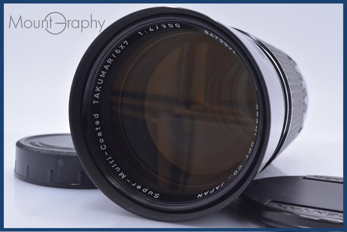 【動作保証】 ペンタックス PENTAX Super-Multi-Coated TAKUMAR 6X7 300mm F4 前後キャップ付 同梱無料 #yk8427
