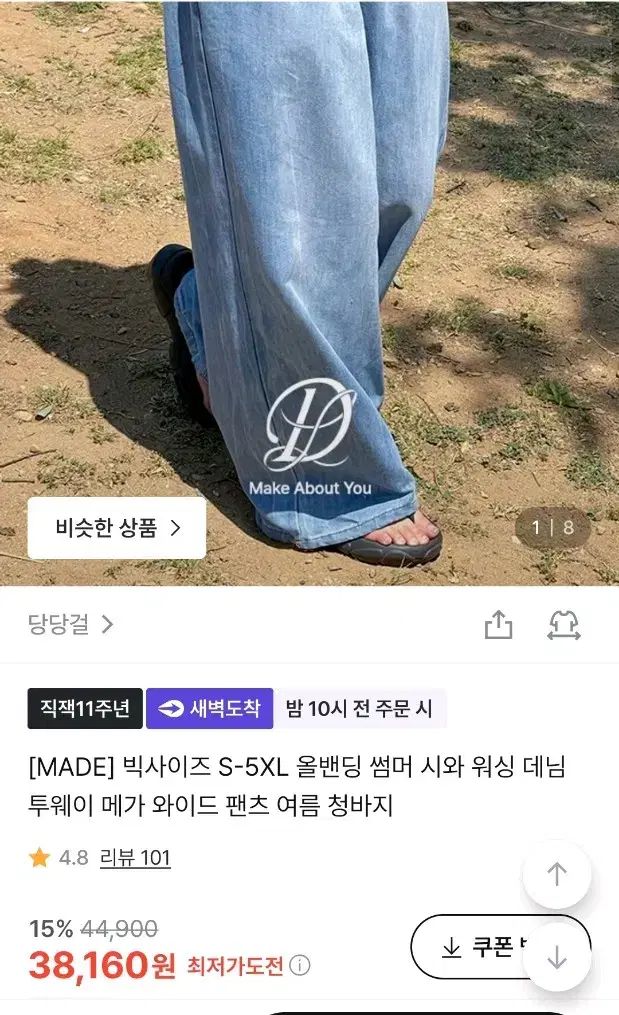 당당Girl サマー デニム ツーウェイ ワイド パンツ