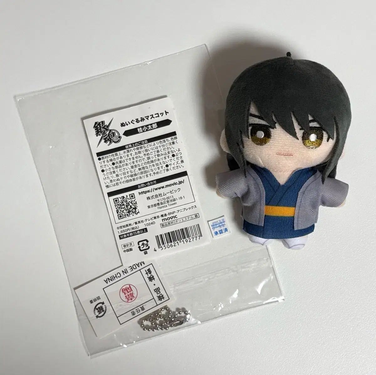 銀魂 桂小太郎 マスコット ぬい ぬいぐるみ ムービック あんスタ ズラ 