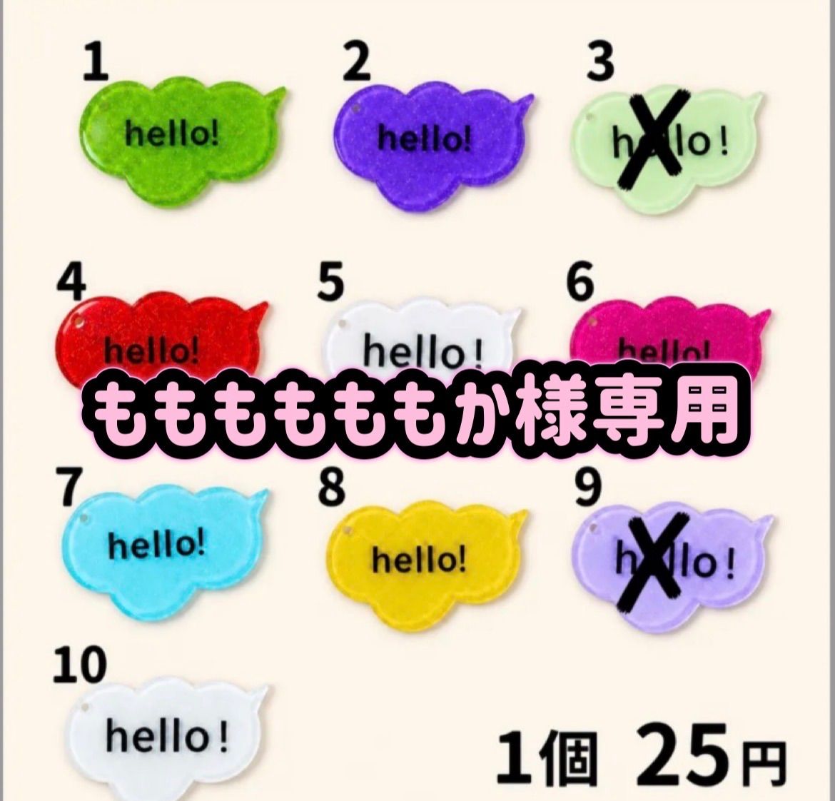 その他 ももか様専用
