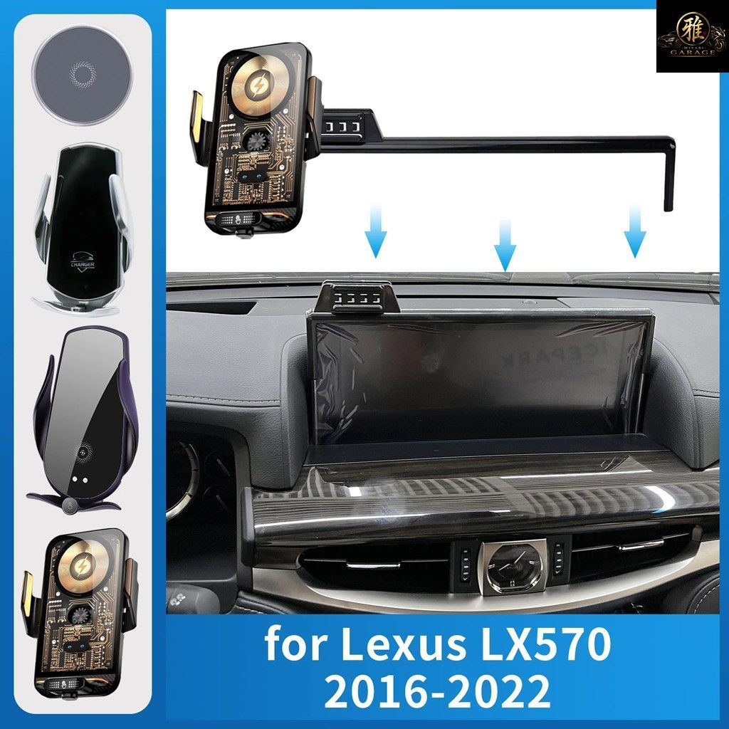 車載用携帯電話ホルダー レクサス LX570 2016-2022 充電 GPS ブラケット ナビゲーションスタンド