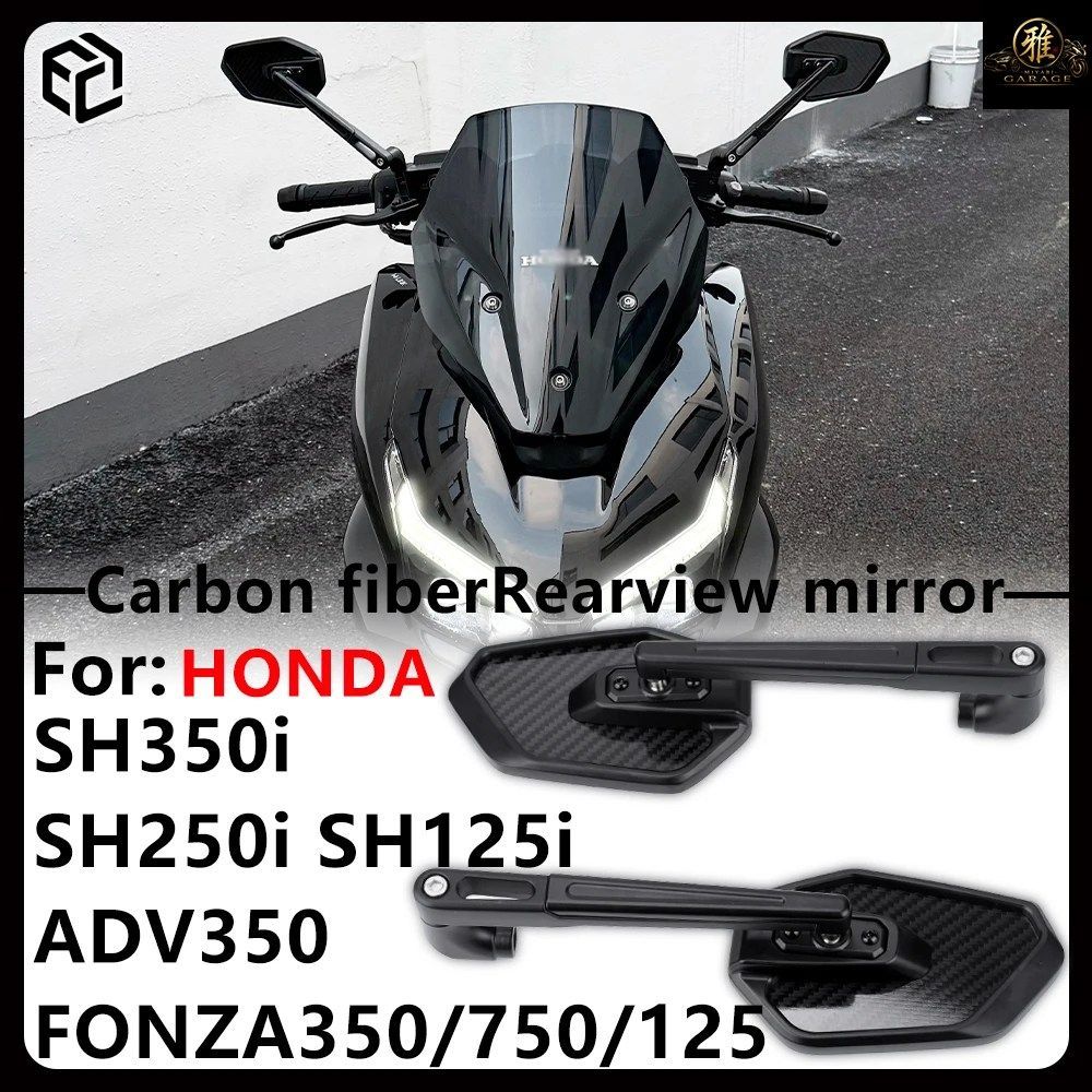 カーボンファイバーミラーホンダ / SH150I 350I 125I / フォルツァ 350 125 750 / ADV350 150 125 エスペホスオートバイ