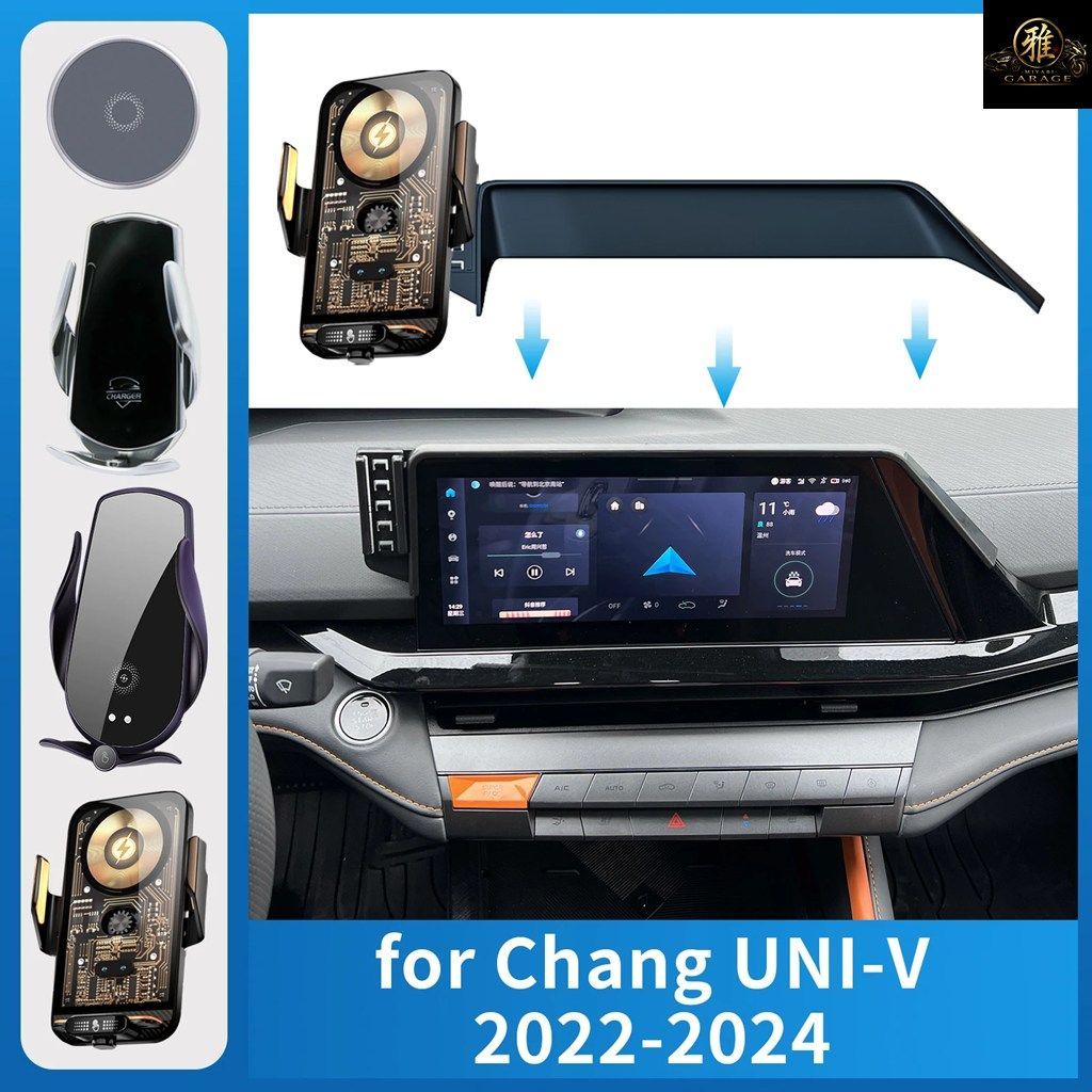 車載用携帯電話ホルダー CHANG UNI-V UNIV 2022 2023 2024 充電 GPS ブラケット ナビゲーションスタンド