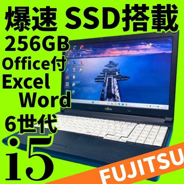 中古ノートPC富士通SSD256GBi7‐2670QM/メモリ8GB/15.6型 富士通 SSD256GB/8GB Office付ノートPC (i5) - メルカリ