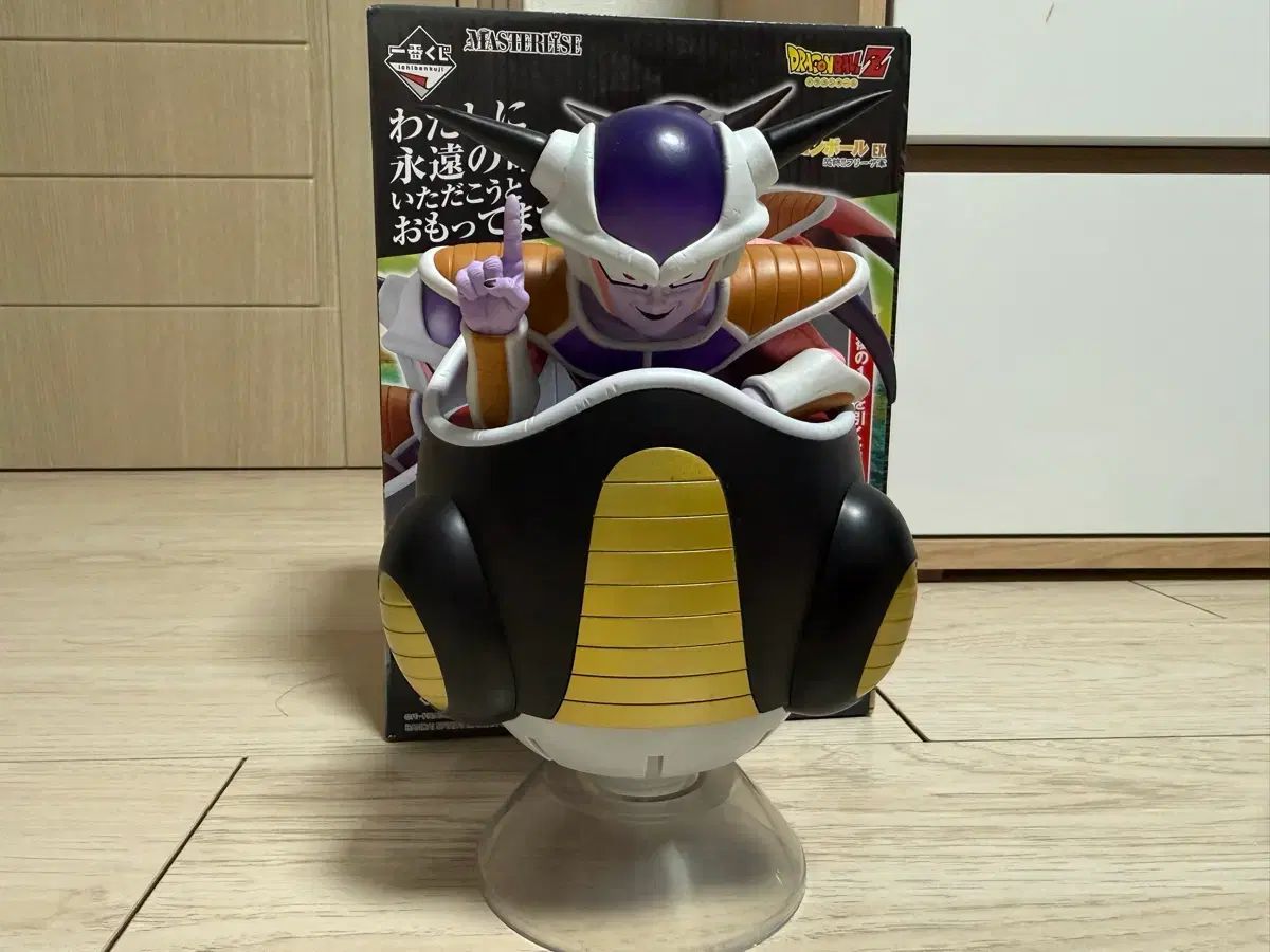 1次形態フリーザ ラストワン