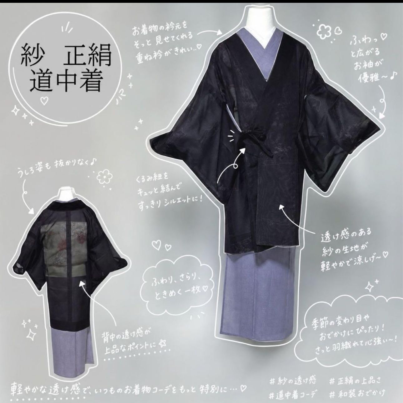 大人の夏羽織。正絹 紗 道中着 烏羽色 黒み紫 美品 反物端布付