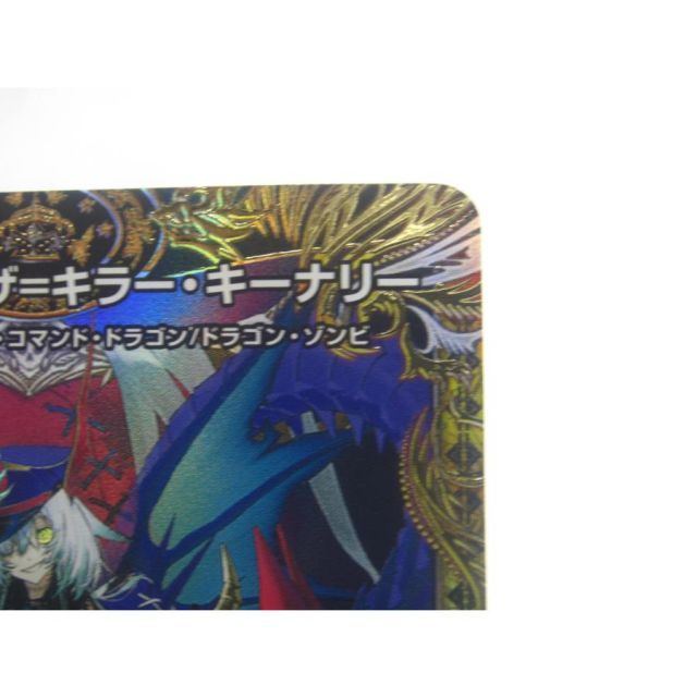デュエルマスターズ SR 終末縫合王 ザ=キラー・キーナリー SP2/SP5