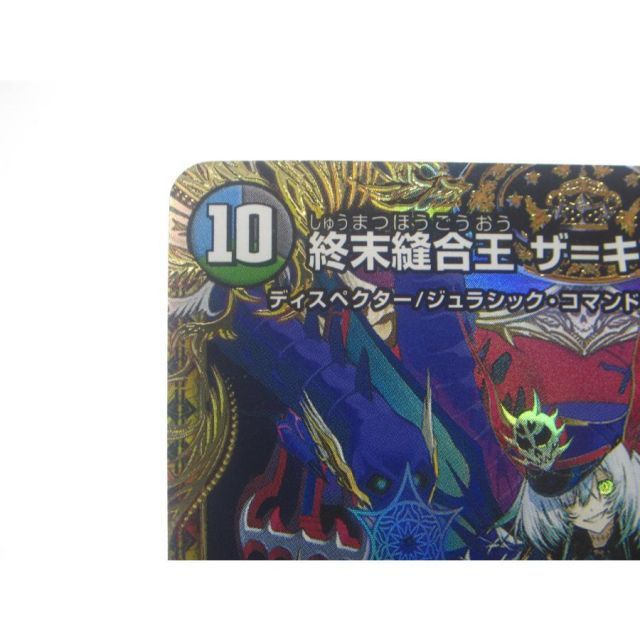終末縫合王 ザ=キラー・キーナリー SR SP2/SP5デュエルマスターズ デュエルマスターズ SR 終末縫合王 ザ=キラー・キーナリー SP2/SP5