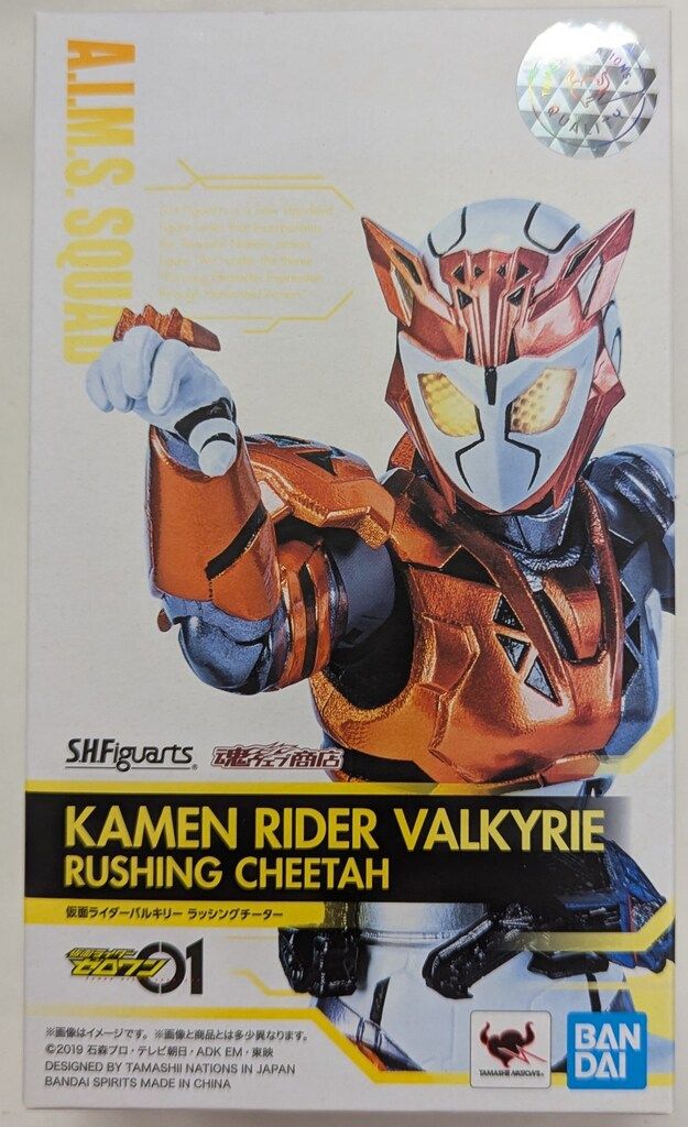 BANDAI SPIRITS S.H.Figuarts 仮面ライダーゼロワン 仮面ライダーバルキリー ラッシングチーター
