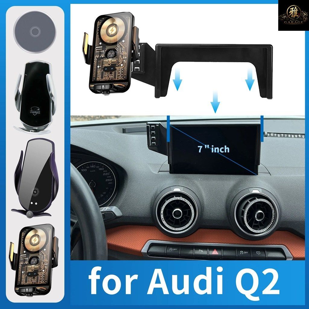 車載用携帯電話ホルダー アウディ Q2 7インチ 充電対応 GPS ブラケット ナビゲーションスタンド