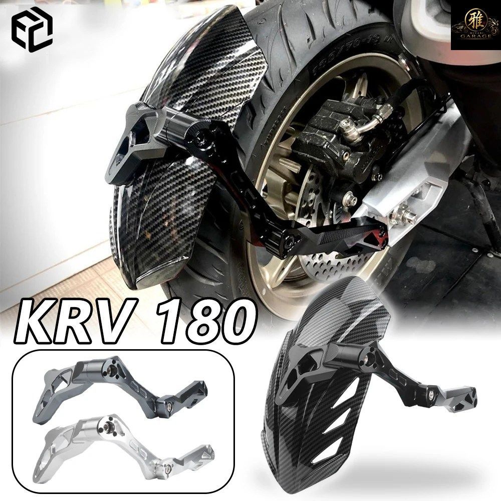 KYMCO KRV180 オートバイ用マッドガード リアフェンダー 分離式ブラケット