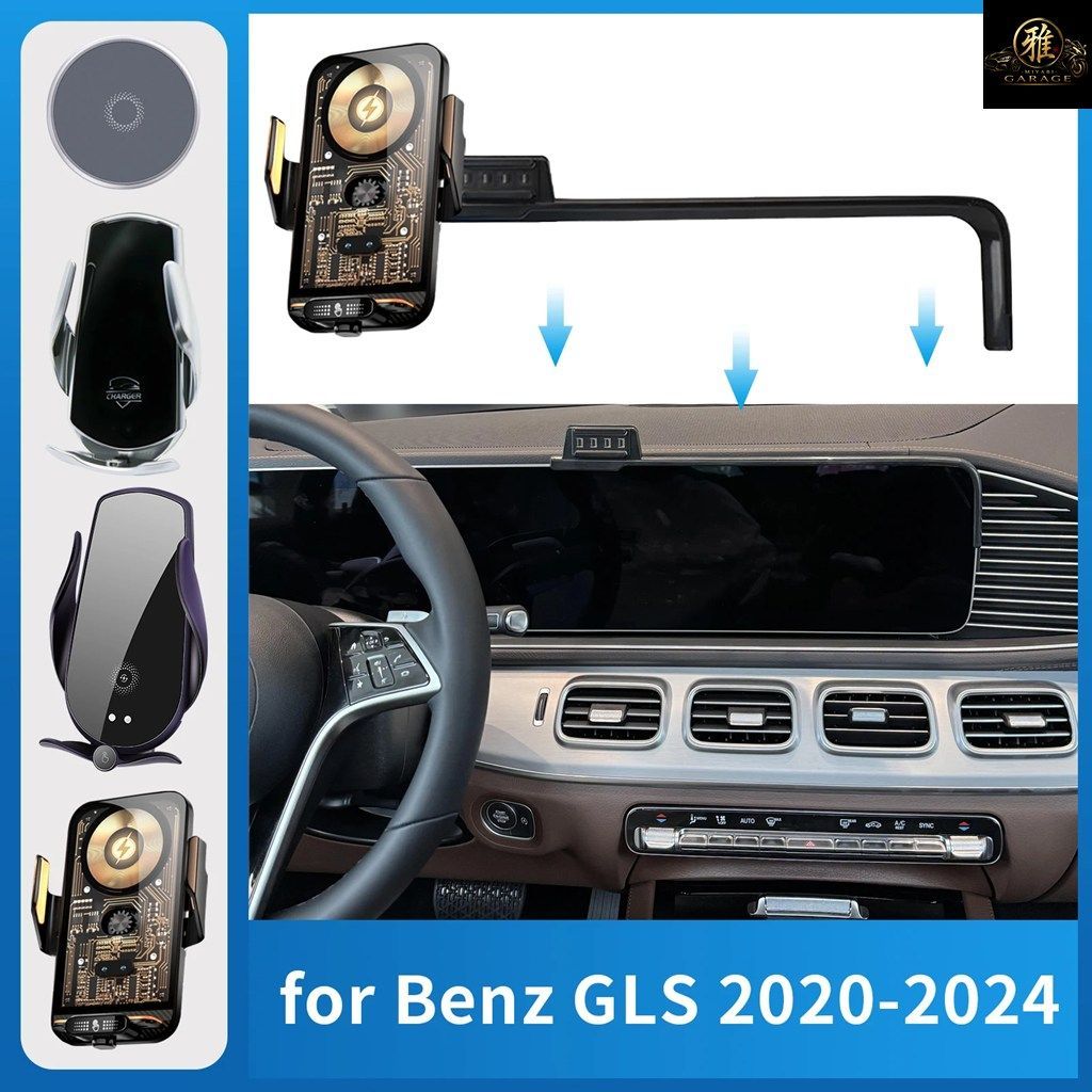 メルセデス・ベンツ GLS 2020-2024 X167 車載用携帯電話ホルダー GPSブラケット ナビゲーションスタンド