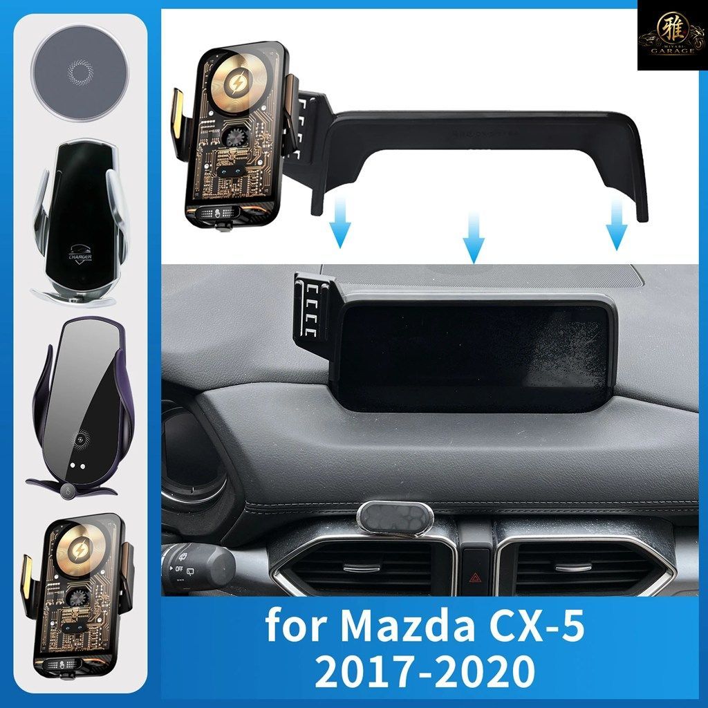 車載用携帯電話ホルダー マツダ CX-5 2017-2020 CX5 KFCHARGING GPSブラケット ナビゲーションスタンド