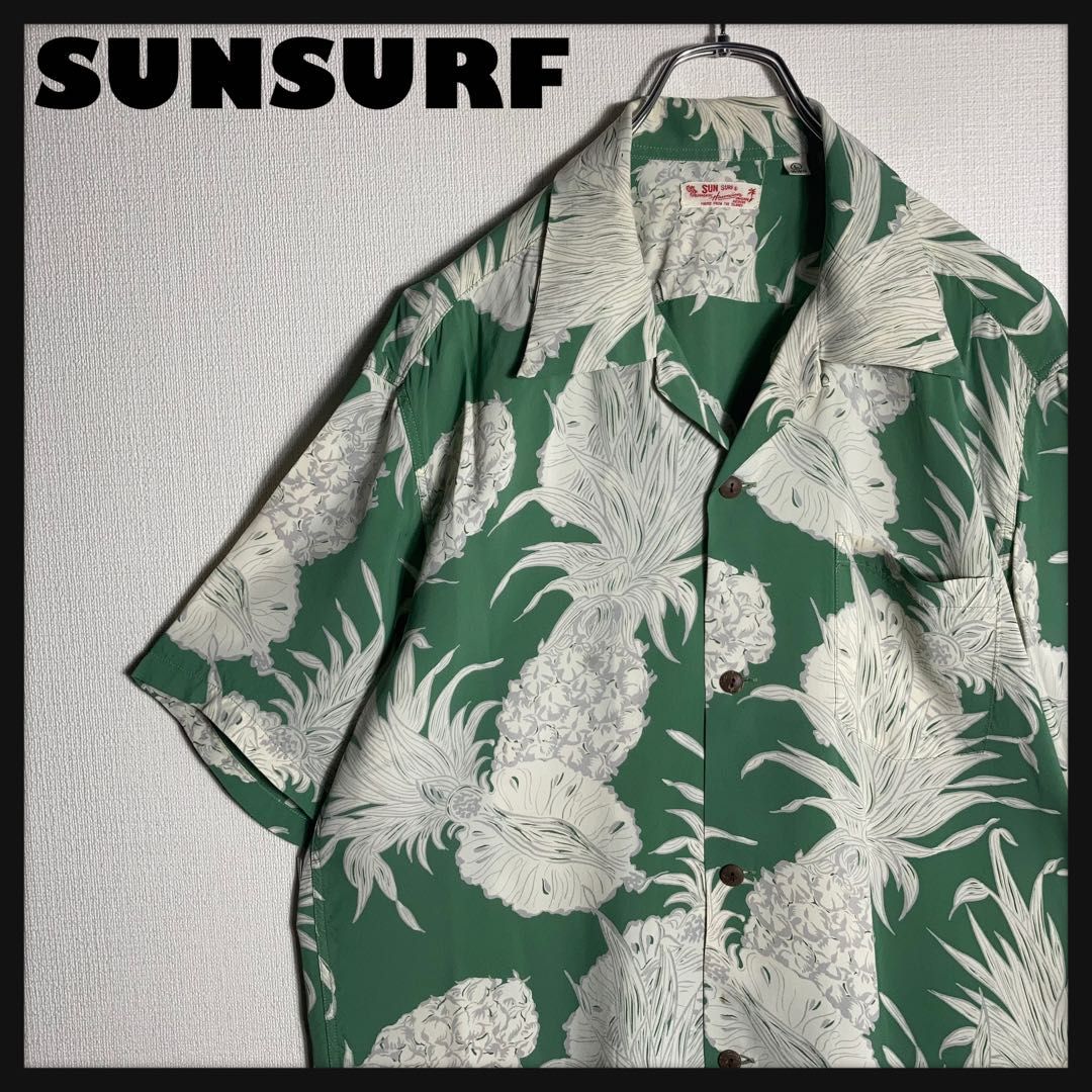 SUNSURF アロハシャツ 開襟 半袖 パイナップル 総柄 緑 L