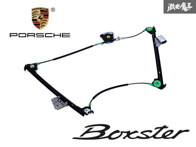【実動車外し】Brose ブローゼ 986型 ボクスター 996型 ポルシェ911 左 左側 パワーウインドウ レギュレーター 986.542.015.04 即納 棚