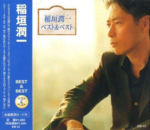 稲垣潤一ベスト&ベスト/稲垣潤一/中古CD■d8479-10052-CD-3888