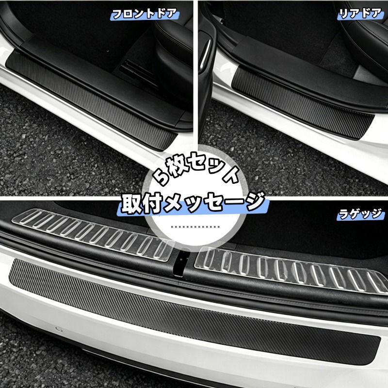 V37 スカイライン スカッフプレート キッキングプレート 純正