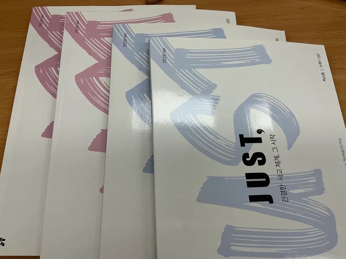 2026 イ・ジュン ジャスト 数学Ⅰ 数学Ⅱ 上 下