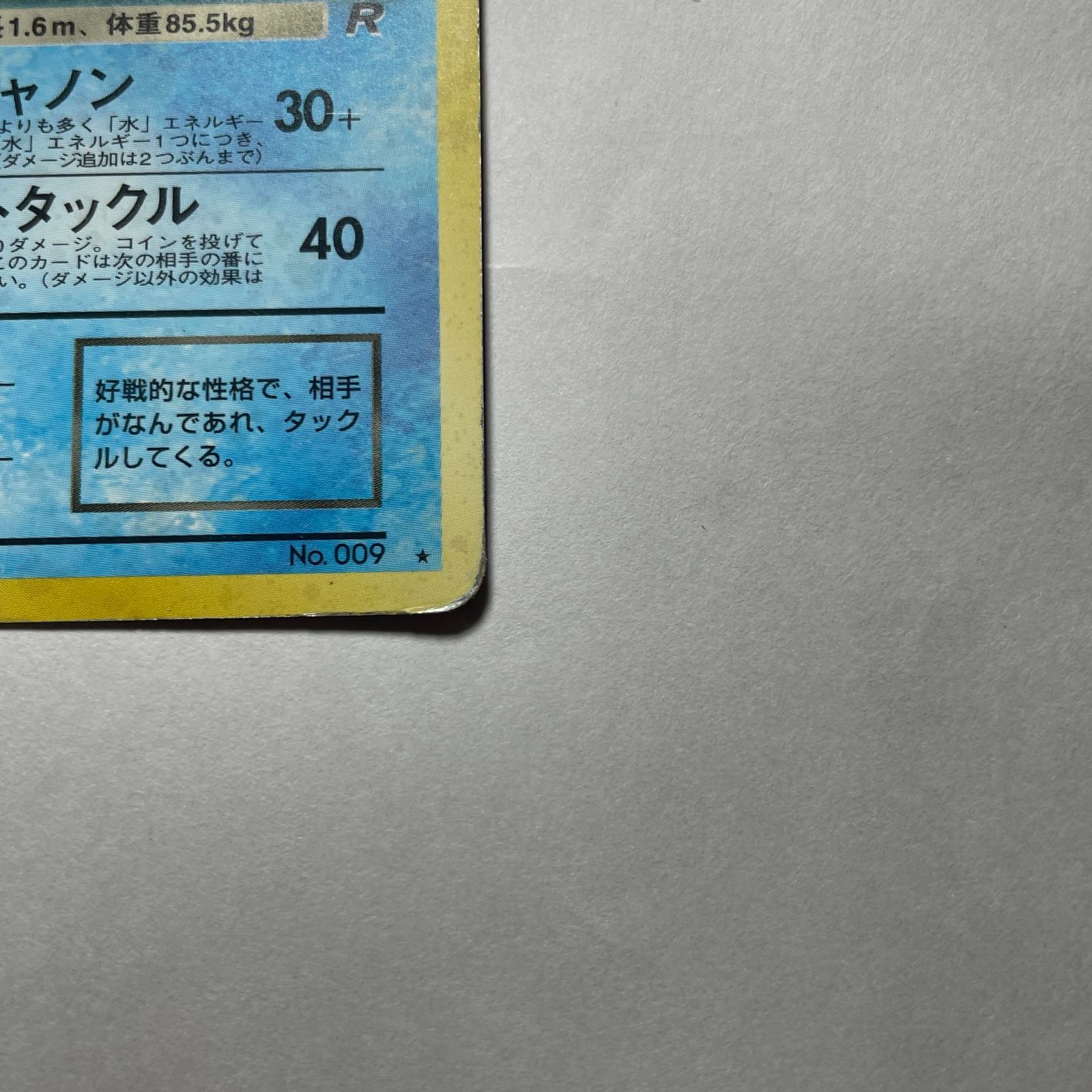 わるいカメックス ロケット団 Dark Blastoise Team Rocket - メルカリ