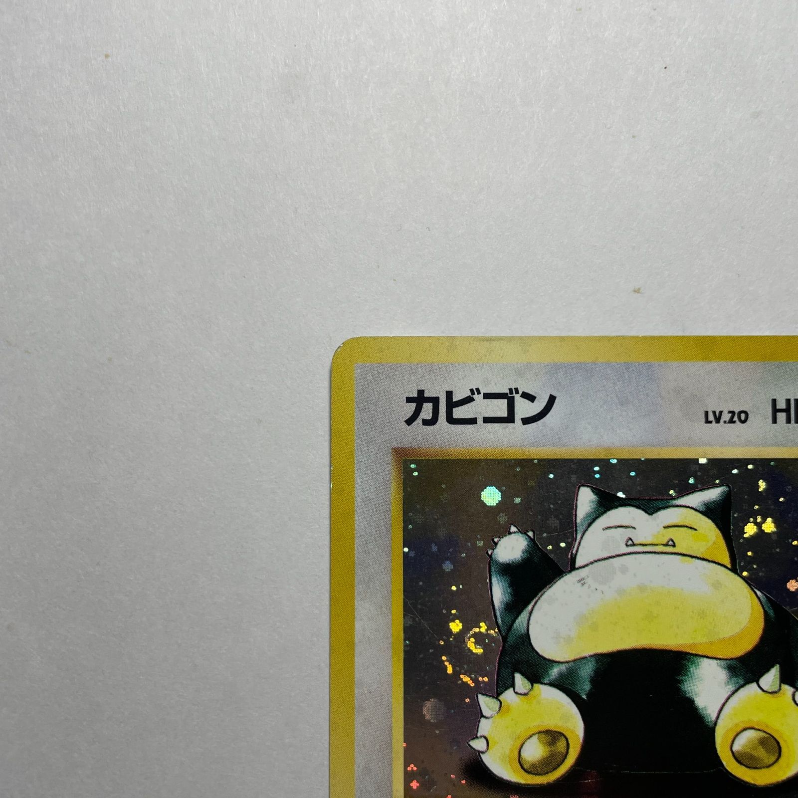 カビゴン ジャングル Snorlax Jungle - メルカリ