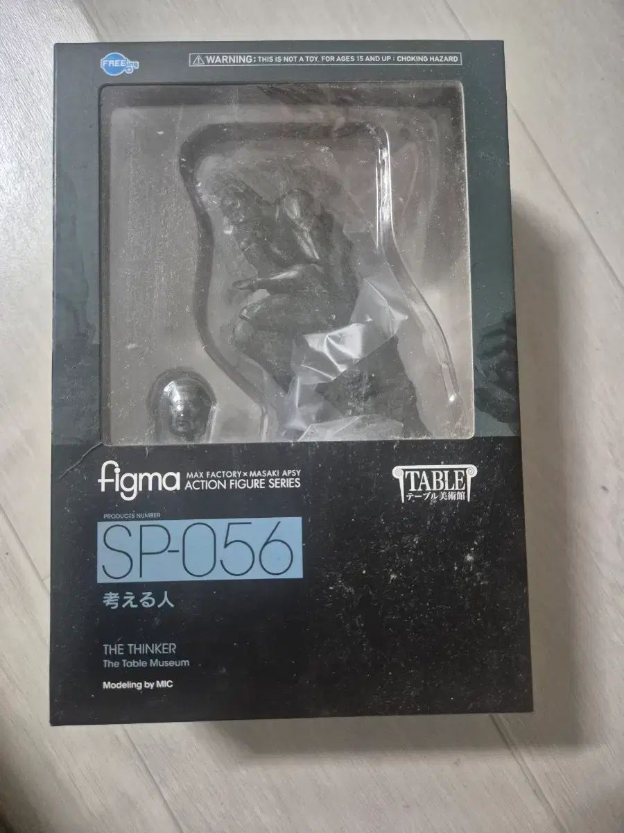 figma SP-056 考える人 フィギュア