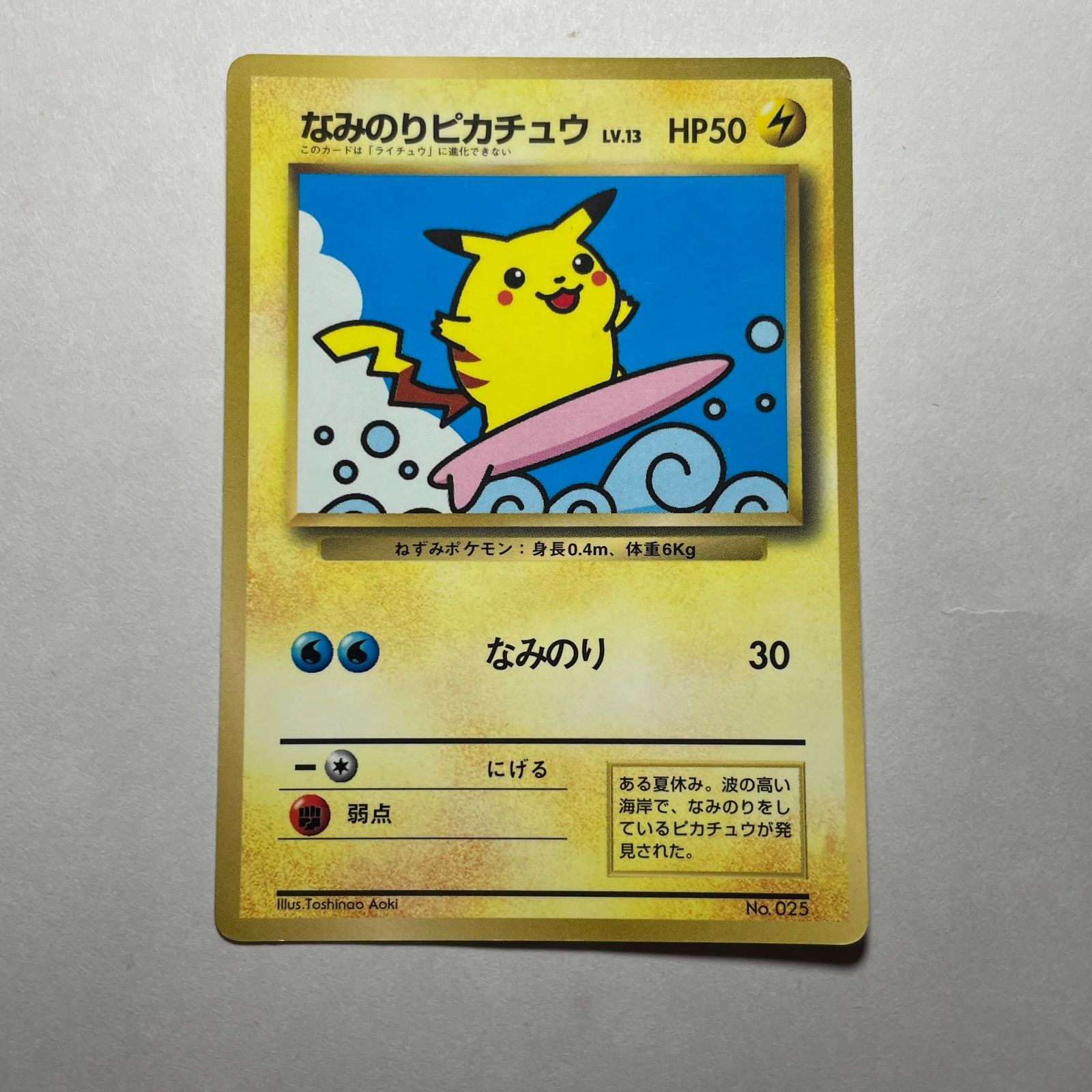 なみのりピカチュウ プロモ Surfing Pikachu Promo - メルカリ