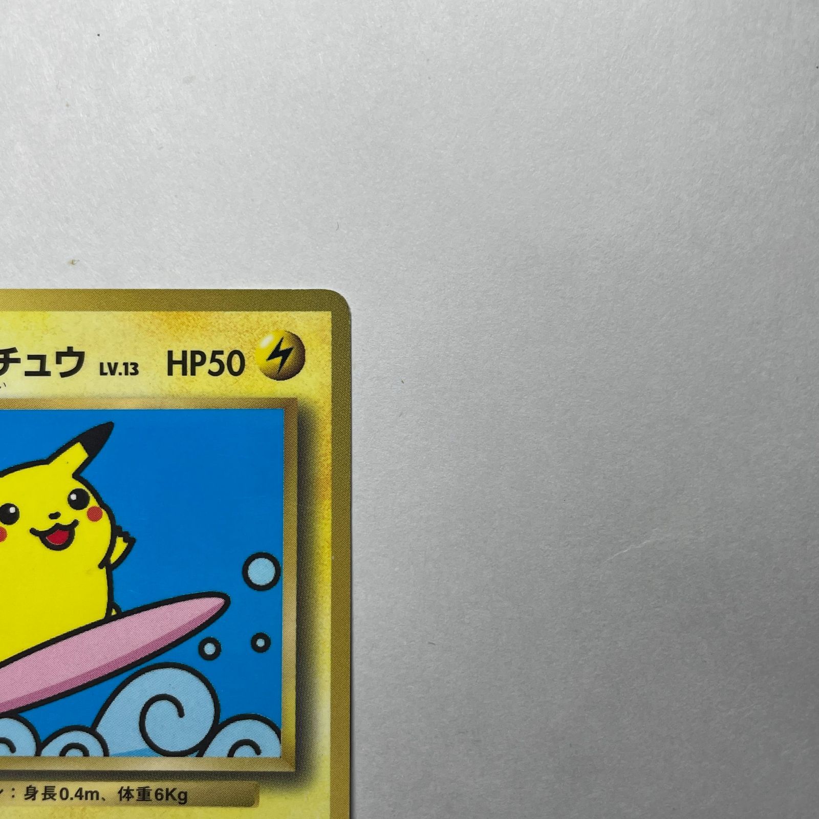 なみのりピカチュウ プロモ Surfing Pikachu Promo - メルカリ