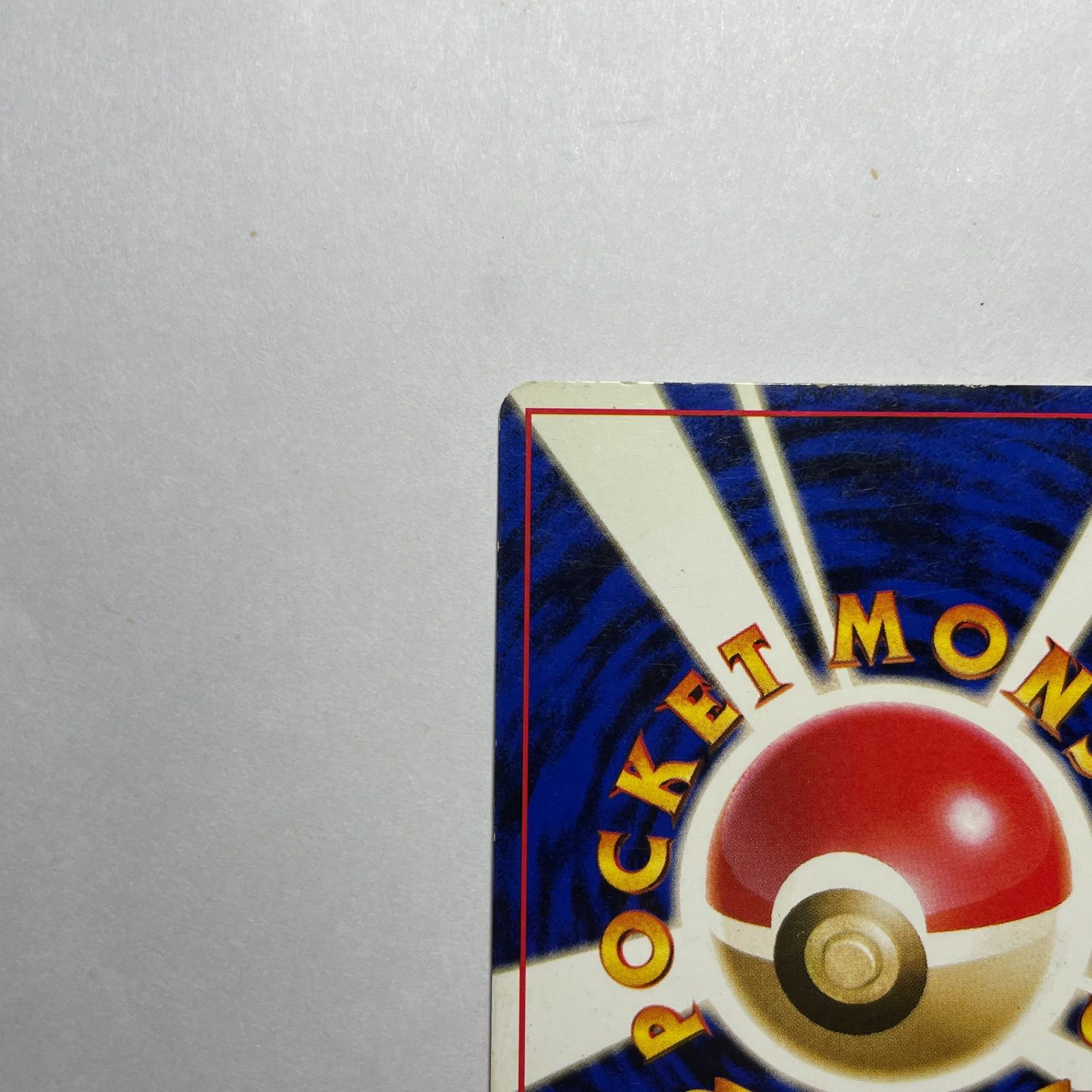 キュウコン 第一弾 Ninetales Base Set - メルカリ