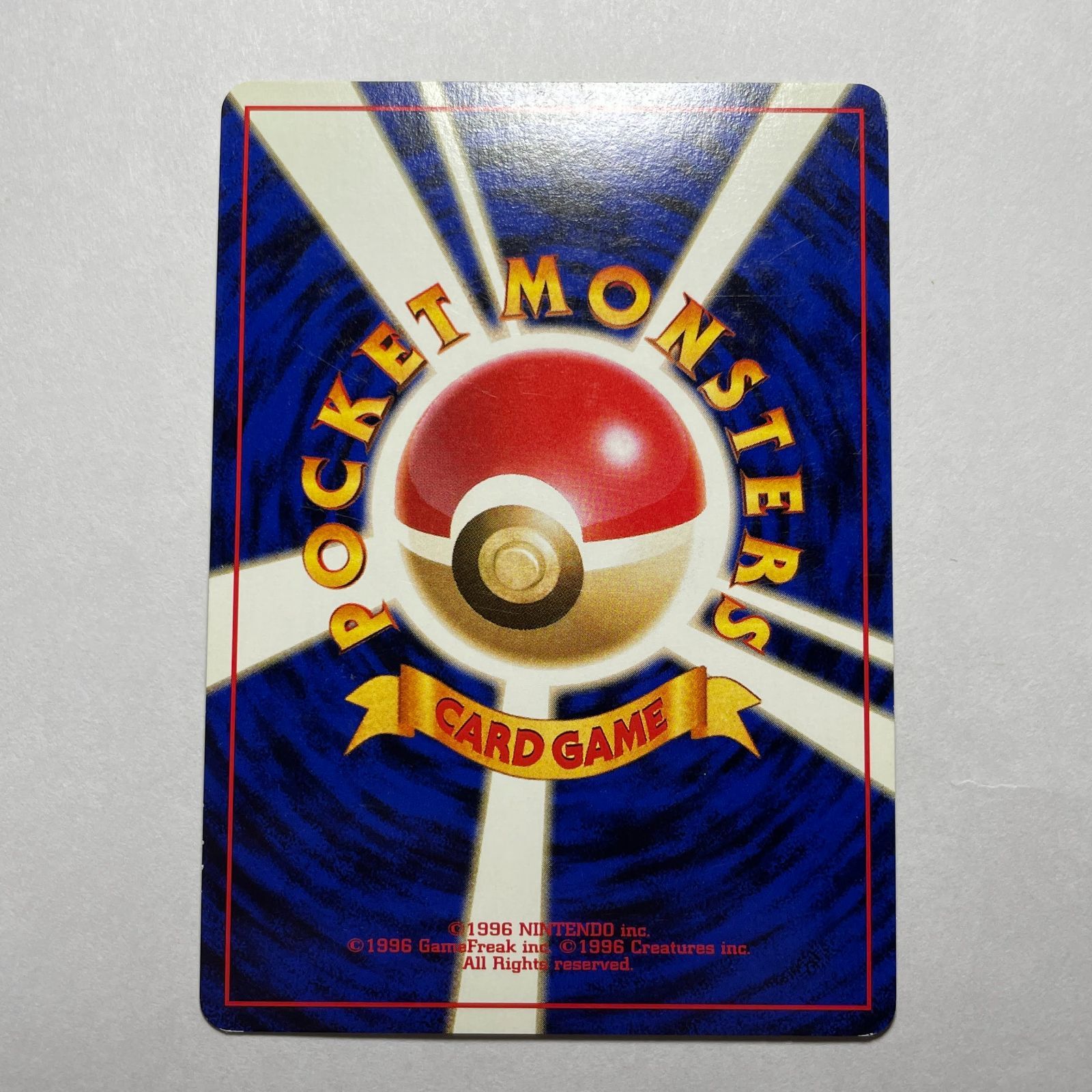 サカキのギャラドス ジムチャレンジ Giovanni's Gyarados Gym