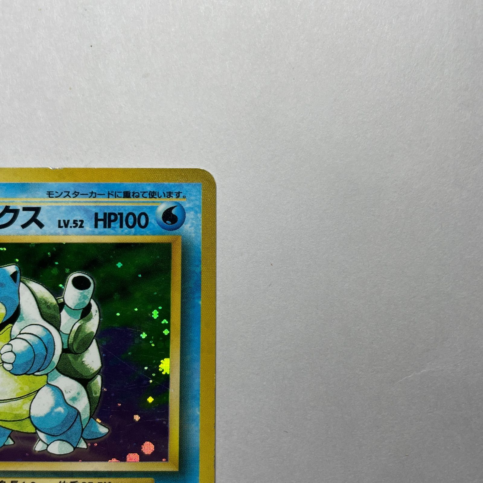 カメックス 第一弾 Blastoise Base Set - メルカリ