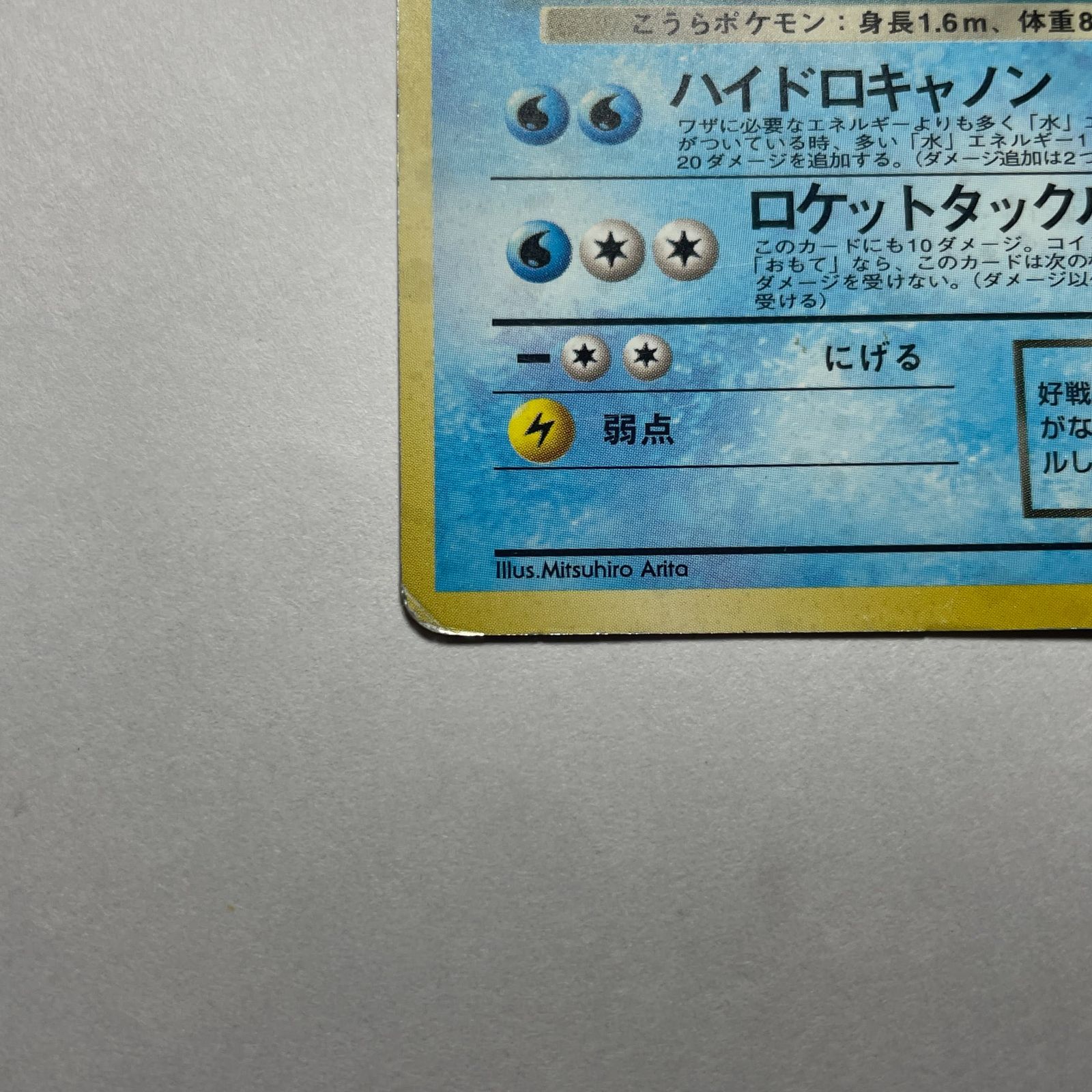 わるいカメックス ロケット団 Dark Blastoise Team Rocket - メルカリ