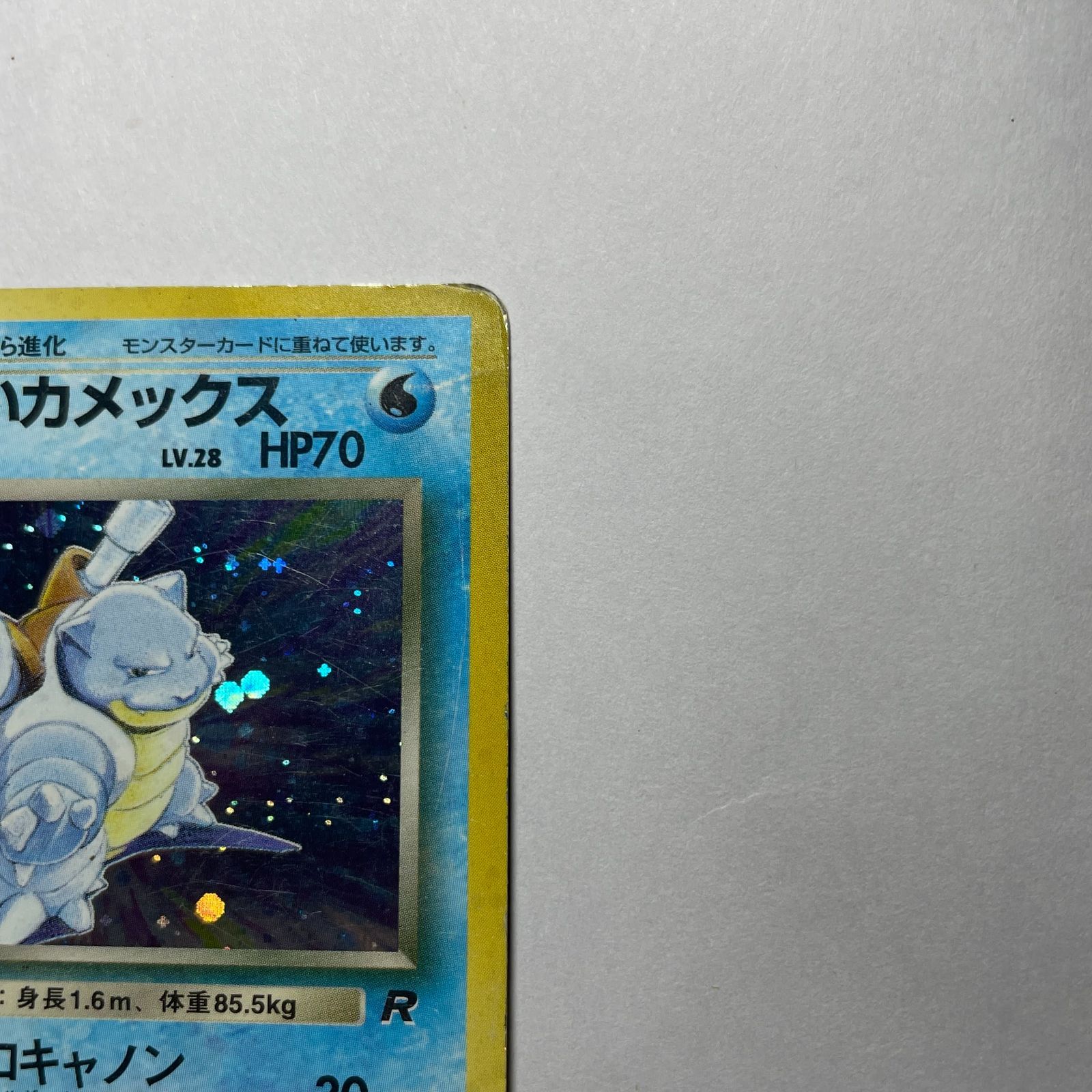 わるいカメックス ロケット団 Dark Blastoise Team Rocket - メルカリ