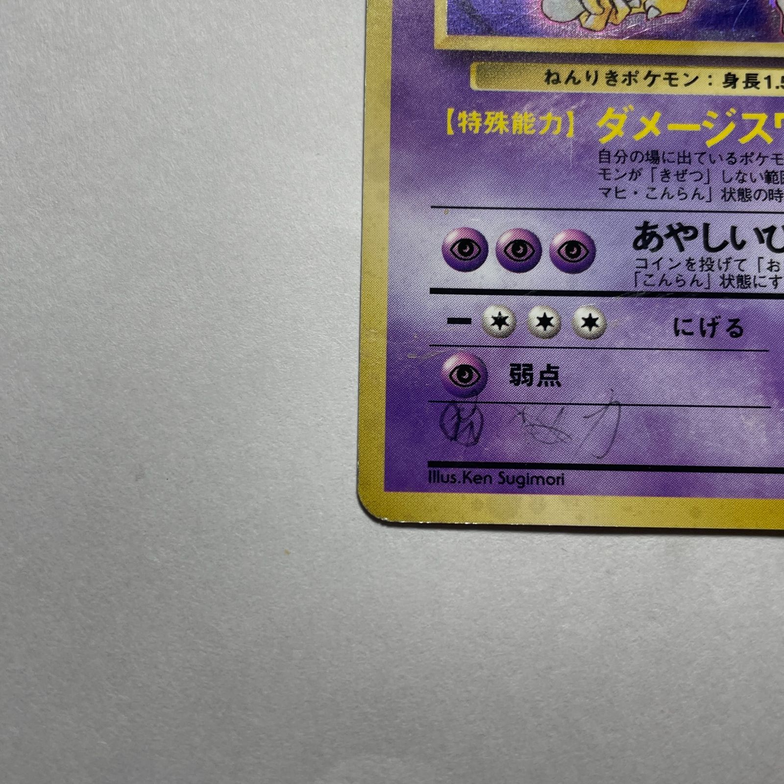 フーディン 第一弾 Alakazam Base Set - メルカリ