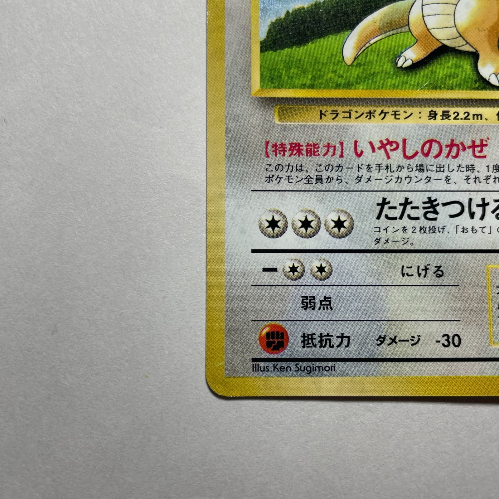 旧裏　カイリュー（Dragonite）　ポケモンカードGB プロモ　PROMO カイリュー ポケモンカードゲームGBプロモ Dragonite GB Promo - メルカリ