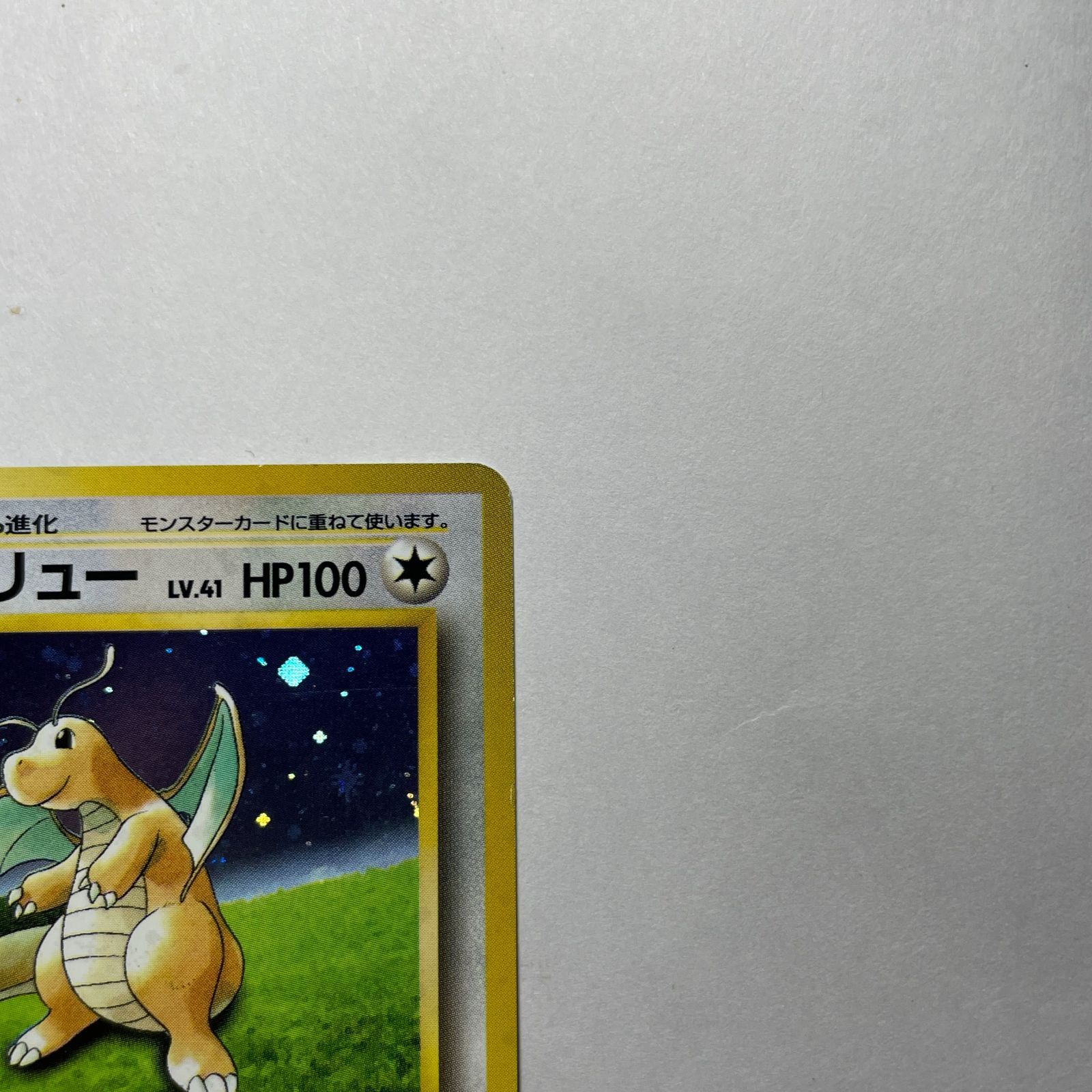 カイリュー ポケモンカードゲームGBプロモ Dragonite GB Promo - メルカリ