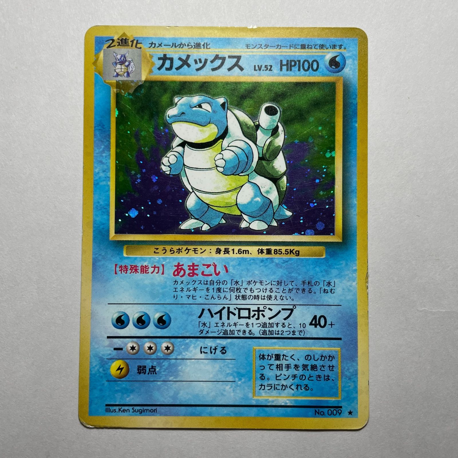 カメックス 第一弾 Blastoise Base Set - メルカリ