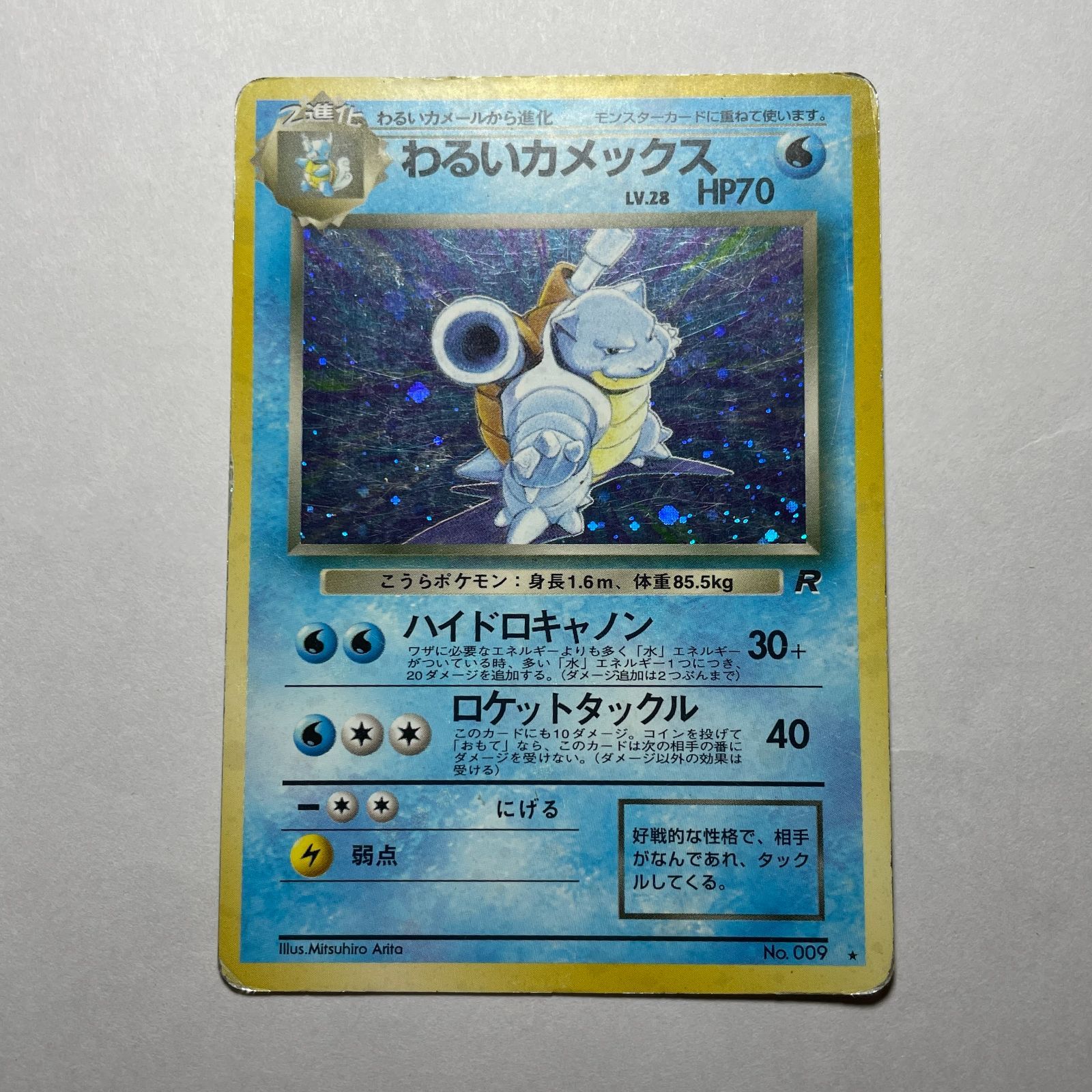 旧裏　ポケカ　わるいカメックス 進化セット Dark Blastoise わるいカメックス ロケット団 Dark Blastoise Team Rocket - メルカリ