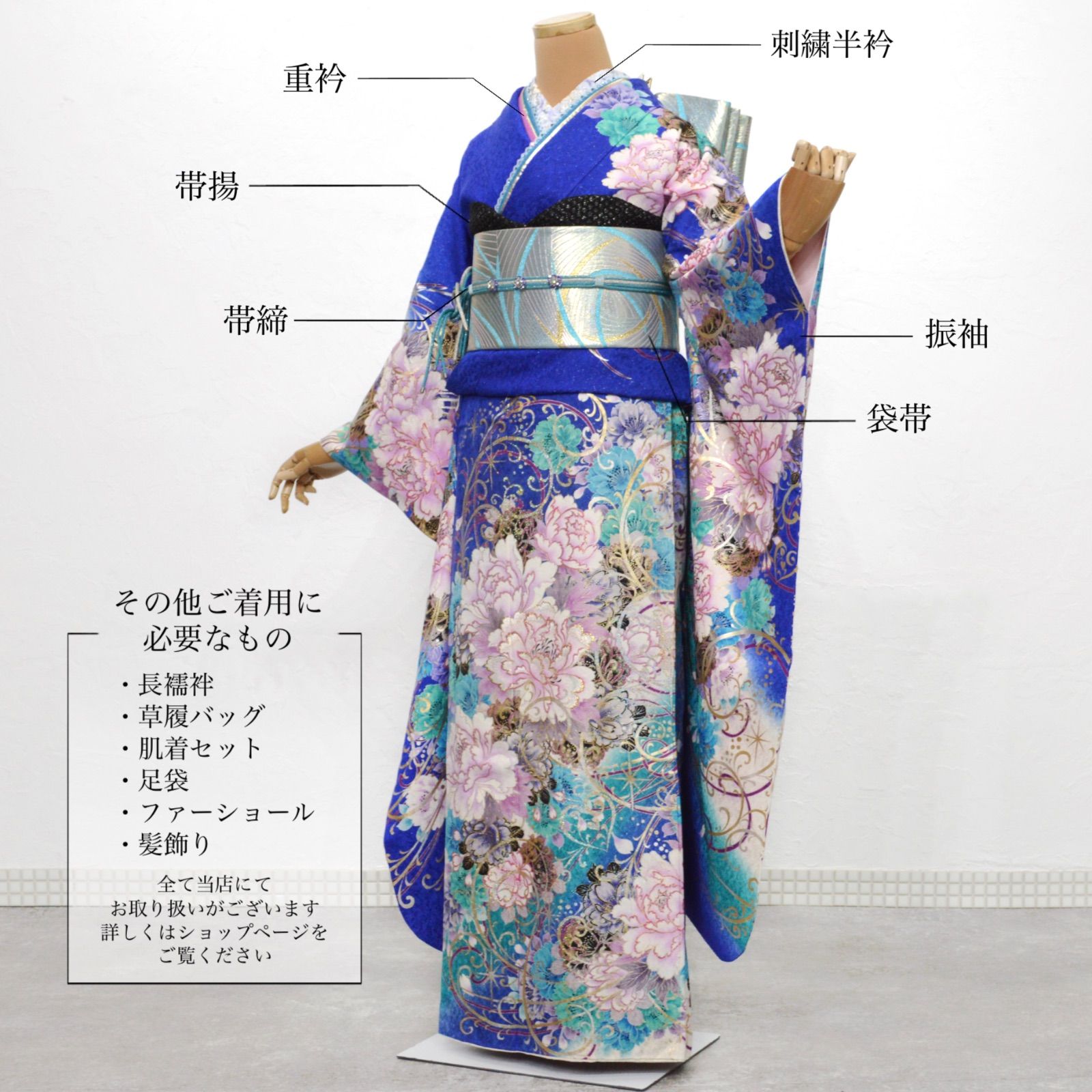 美品》正絹 振袖6点セット S〜Lサイズ 成人式 振袖セット パールトーン 