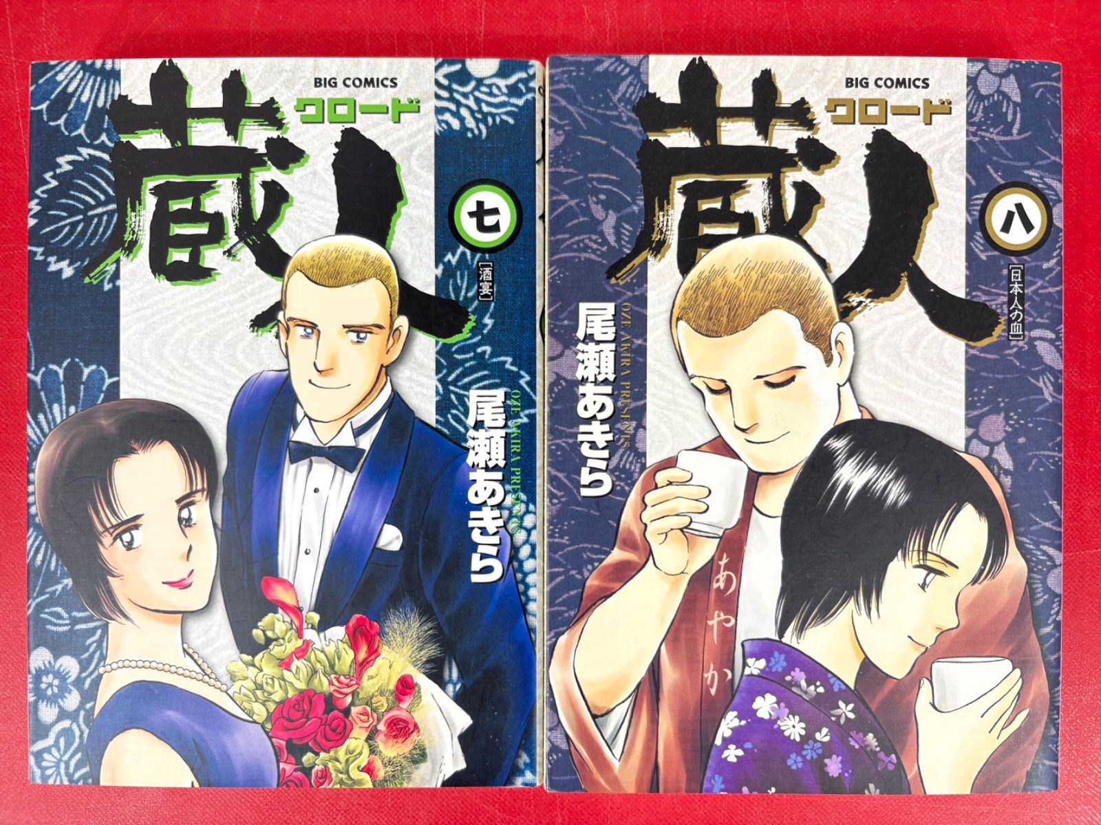 漫画コミック【蔵人クロード1-10巻・全巻完結セット】尾崎あきら☆BIG