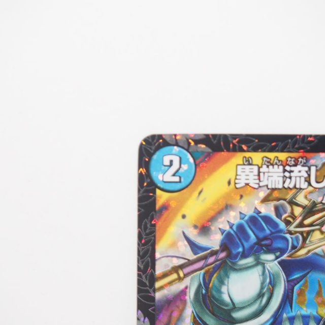 デュエル・マスターズ 異端流し オニカマス U P39/Y17 PROMO 5th