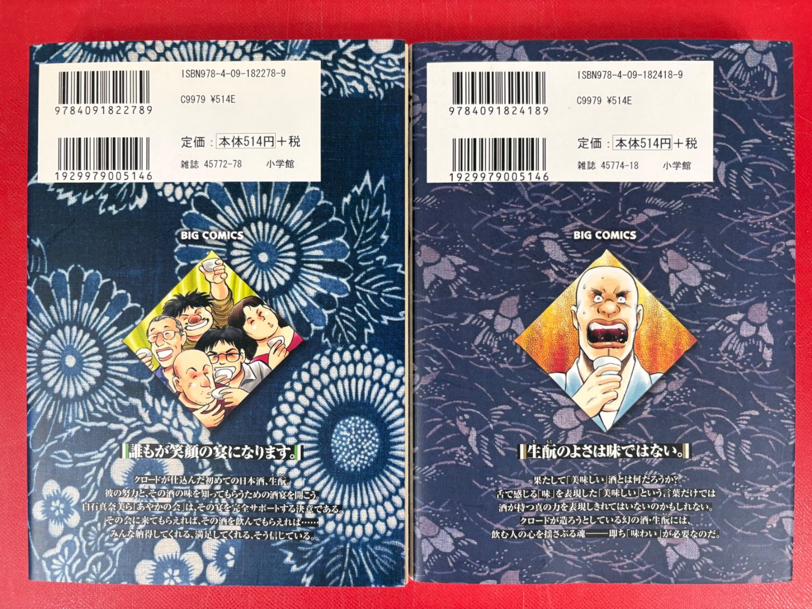 漫画コミック【蔵人クロード1-10巻・全巻完結セット】尾崎あきら☆BIG
