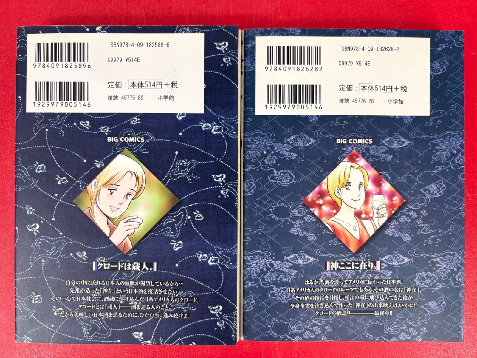 漫画コミック【蔵人クロード1-10巻・全巻完結セット】尾崎あきら☆BIG