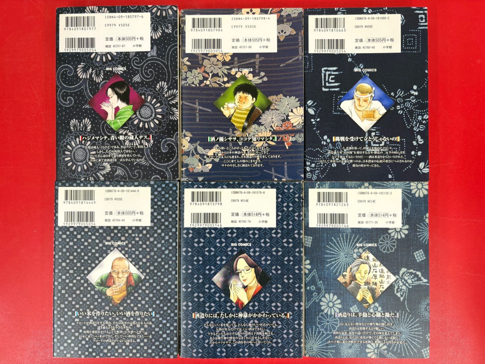 漫画コミック【蔵人クロード1-10巻・全巻完結セット】尾崎あきら☆BIG